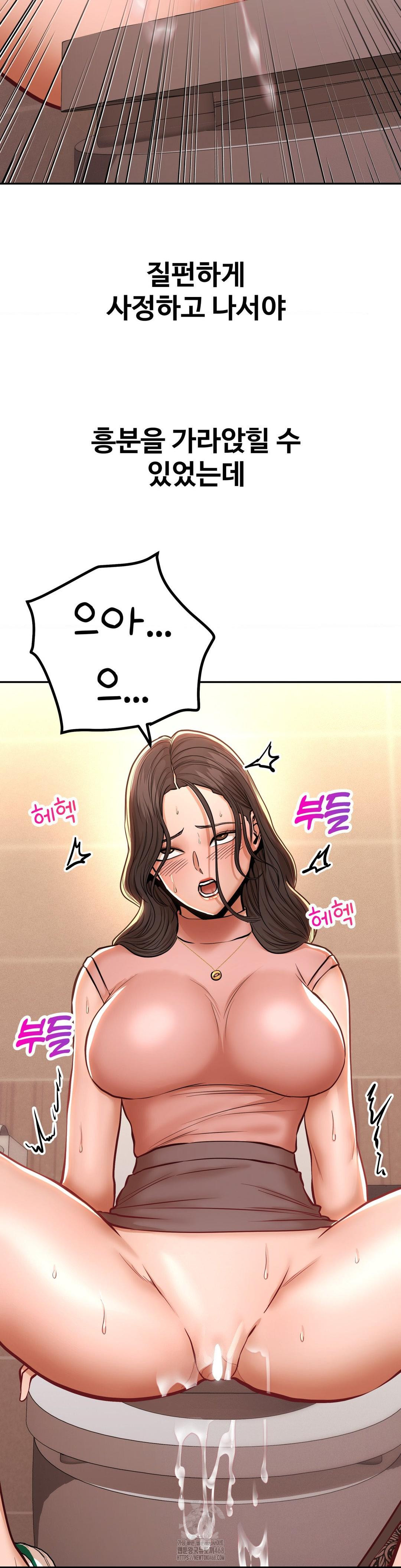 Could it Be True? Raw Chapter 126 - Page 12