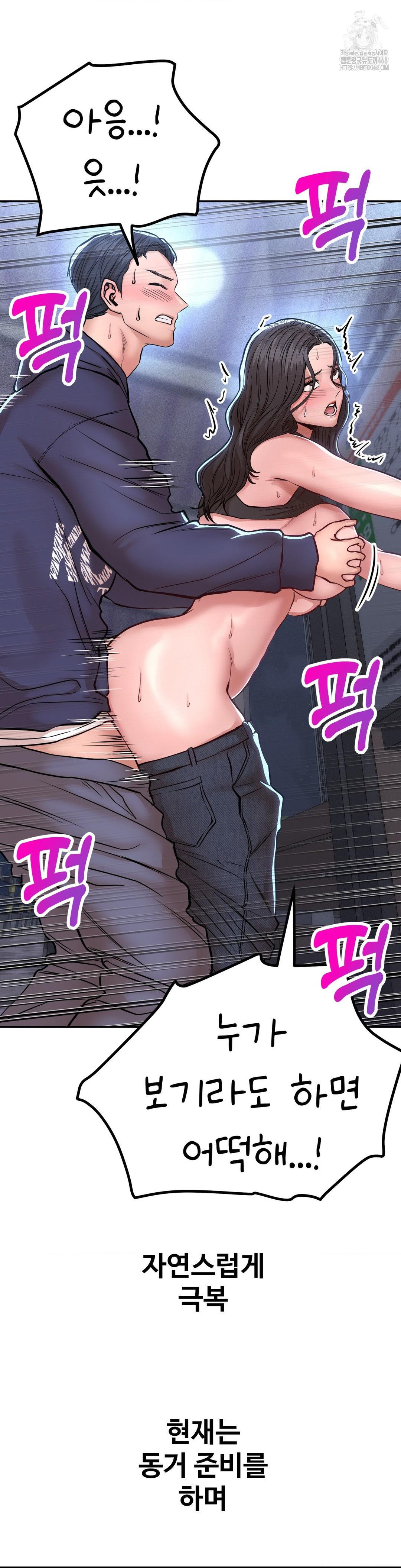 Could it Be True? Raw Chapter 126 - Page 15