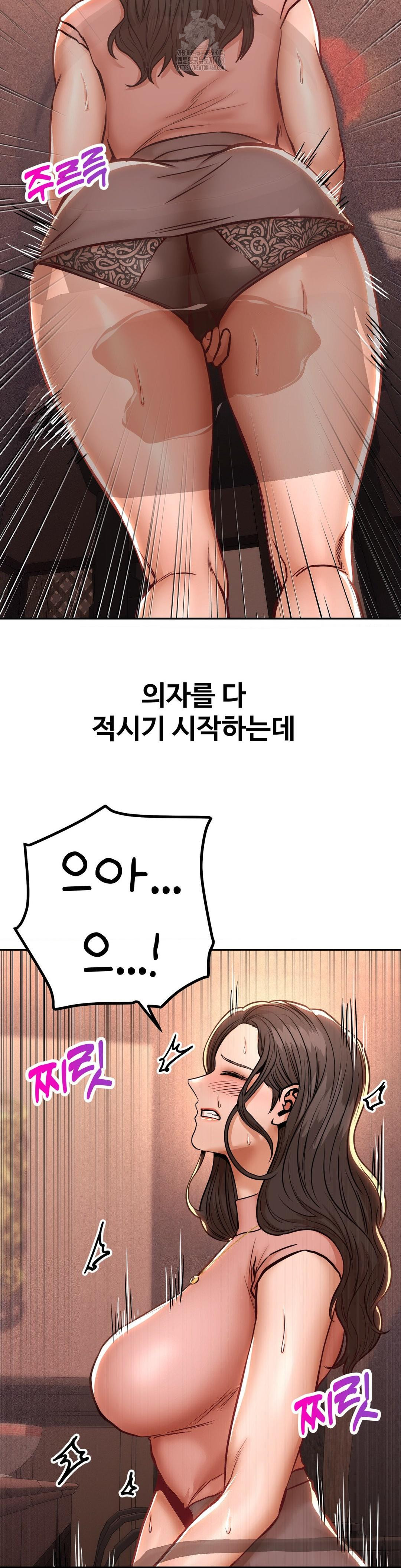 Could it Be True? Raw Chapter 126 - Page 4