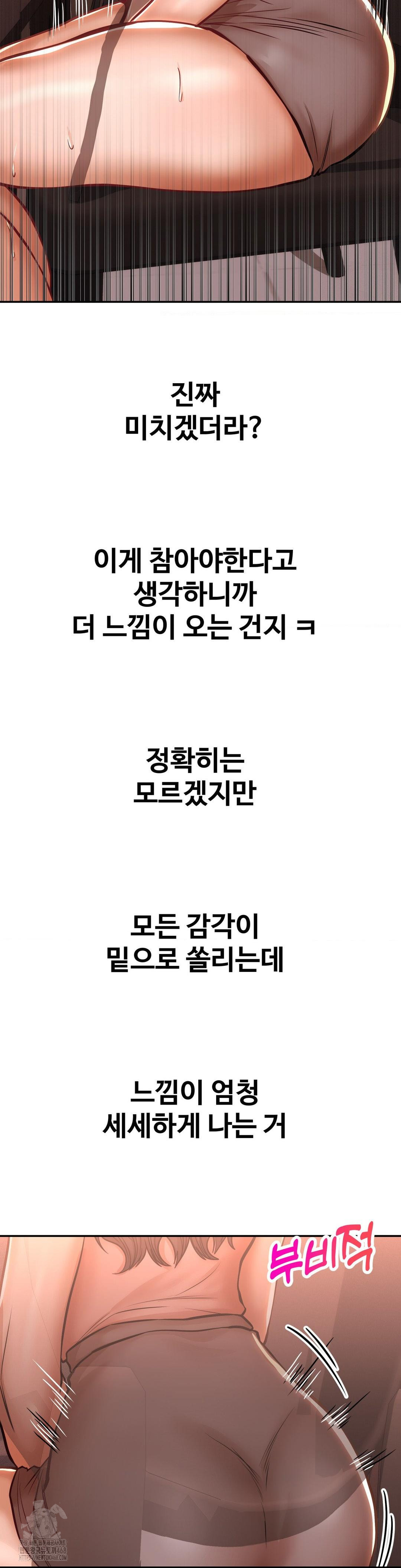 Could it Be True? Raw Chapter 126 - Page 5