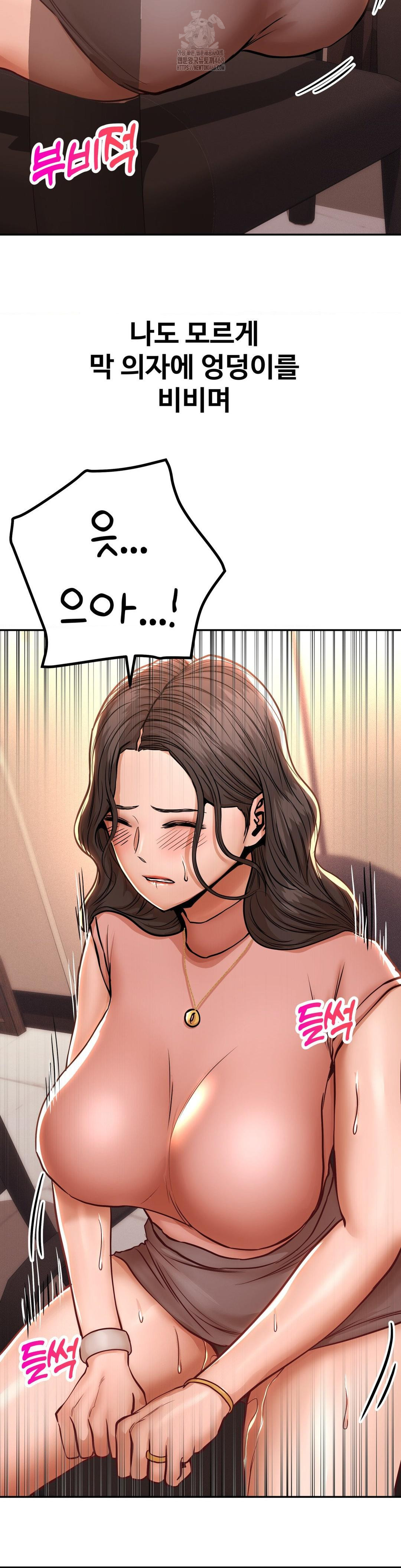 Could it Be True? Raw Chapter 126 - Page 6