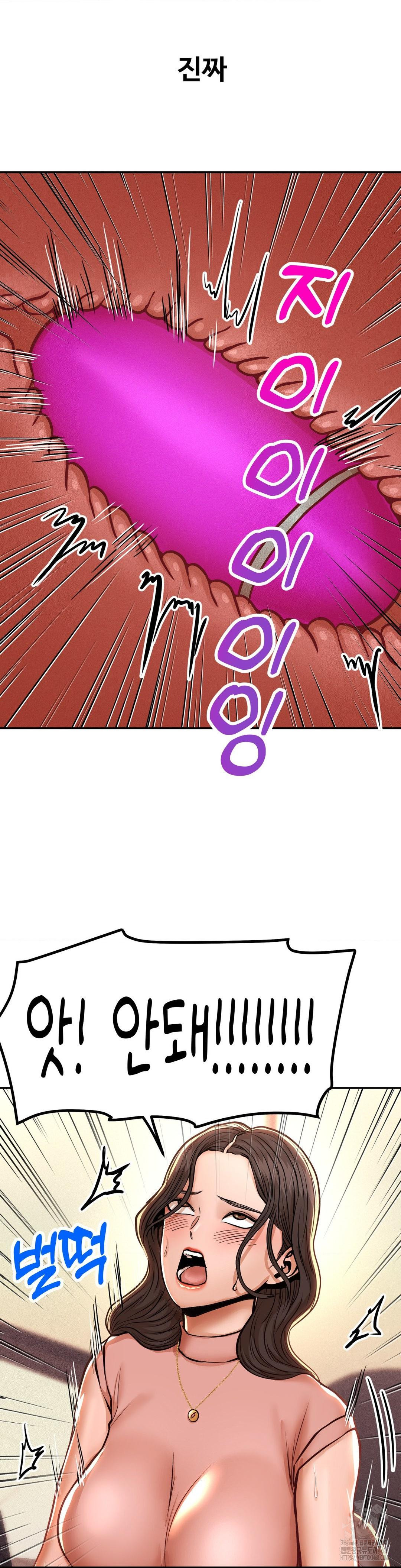 Could it Be True? Raw Chapter 126 - Page 8