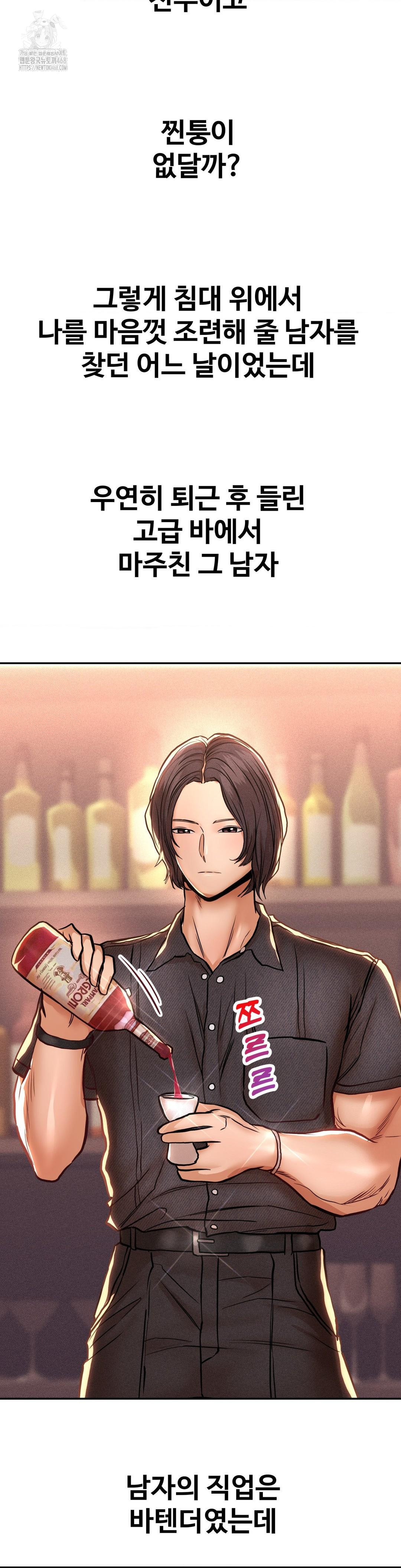 Could it Be True? Raw Chapter 127 - Page 12