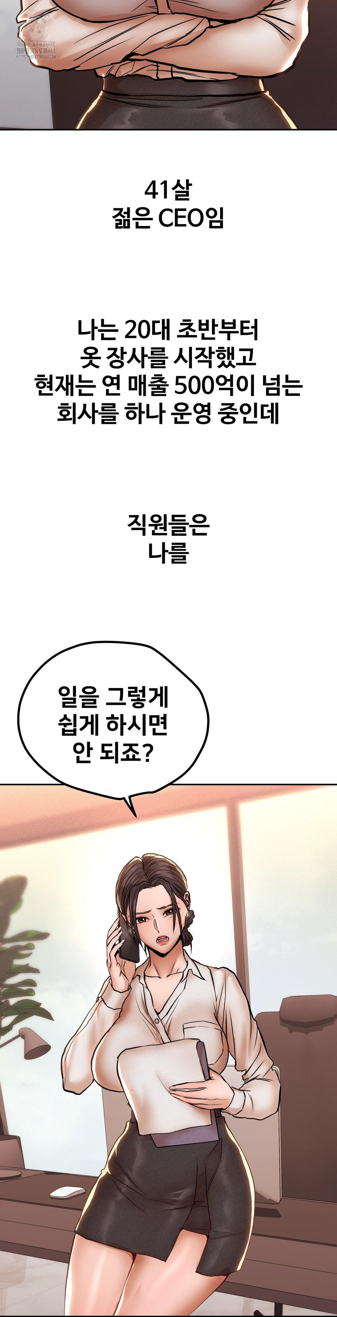 Could it Be True? Raw Chapter 127 - Page 2