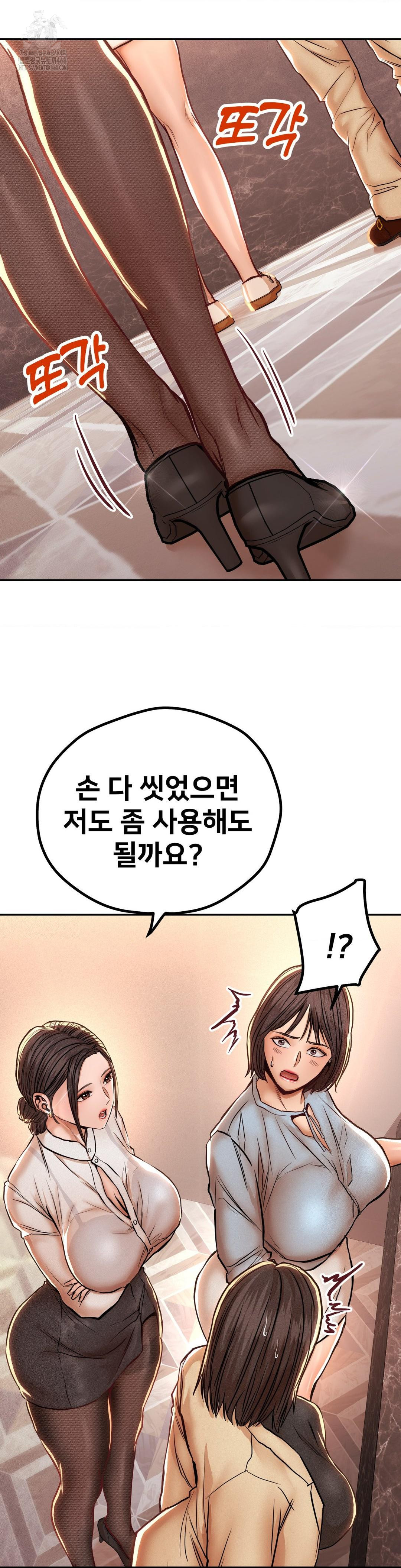 Could it Be True? Raw Chapter 127 - Page 5