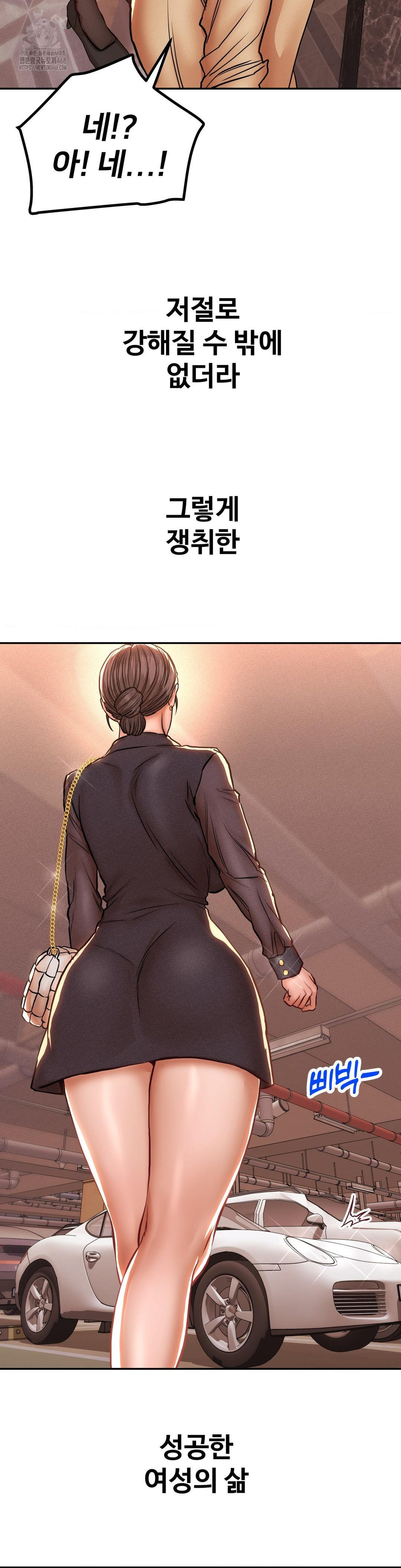 Could it Be True? Raw Chapter 127 - Page 6