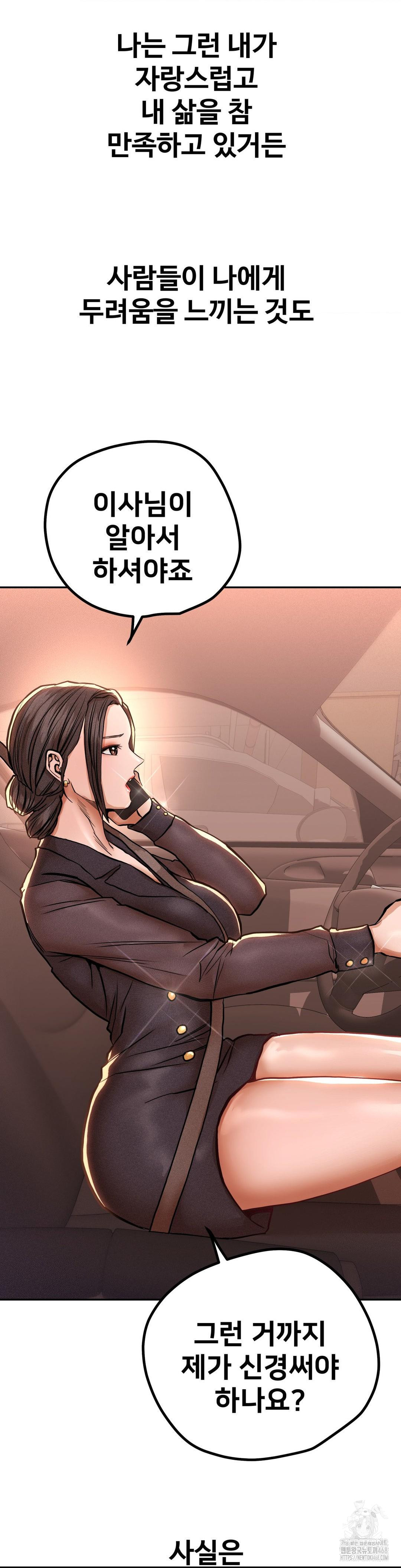 Could it Be True? Raw Chapter 127 - Page 7