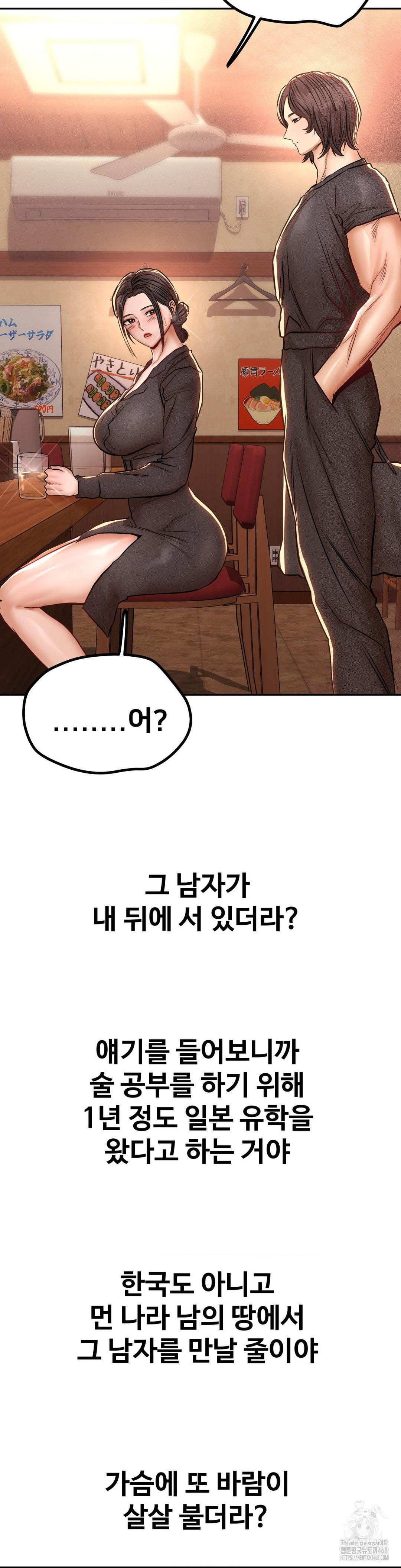 Could it Be True? Raw Chapter 128 - Page 11