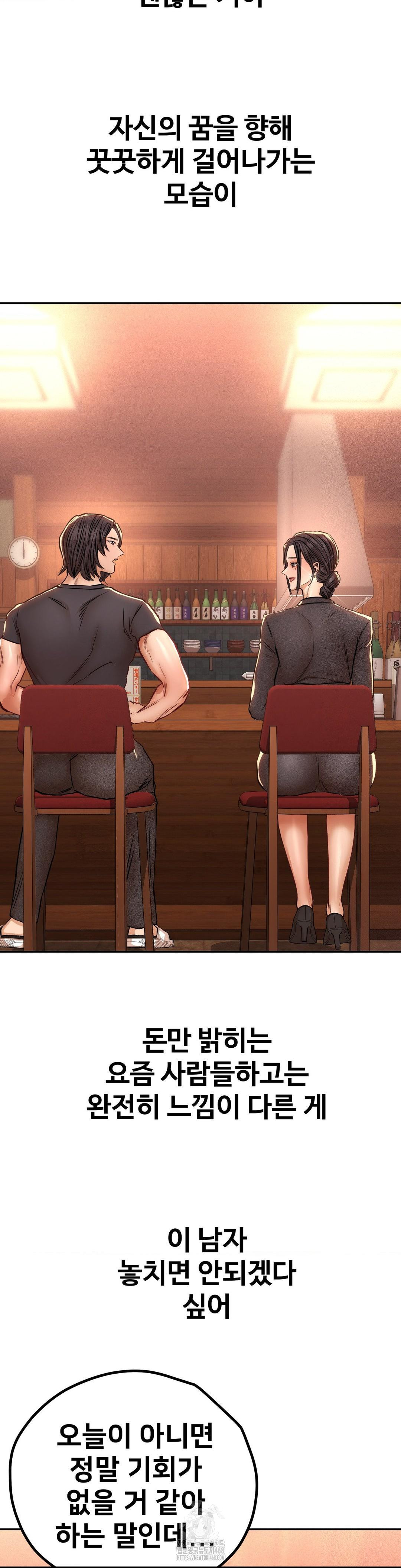 Could it Be True? Raw Chapter 128 - Page 13