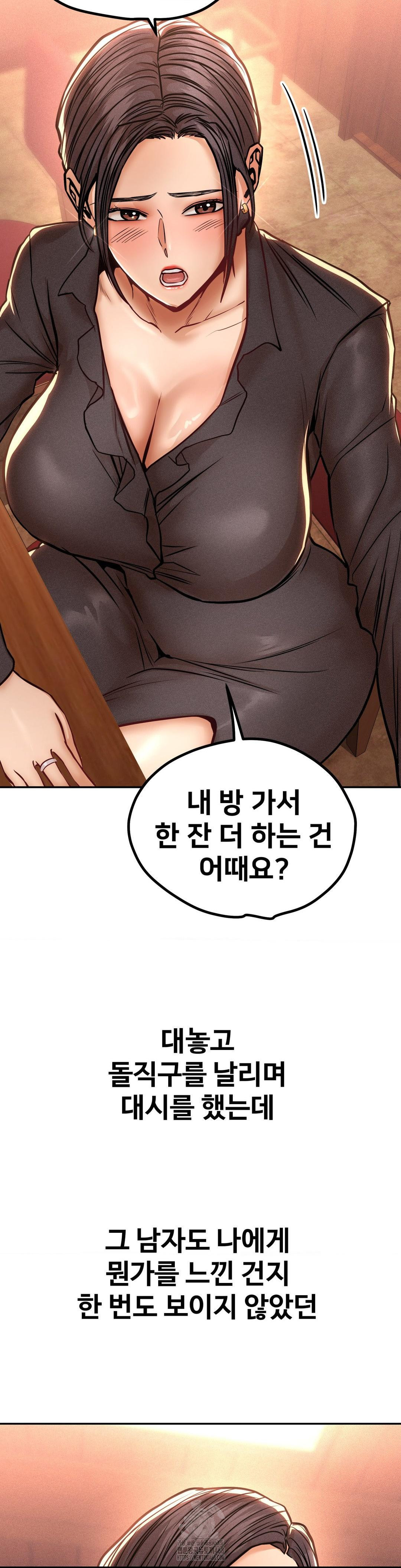 Could it Be True? Raw Chapter 128 - Page 14