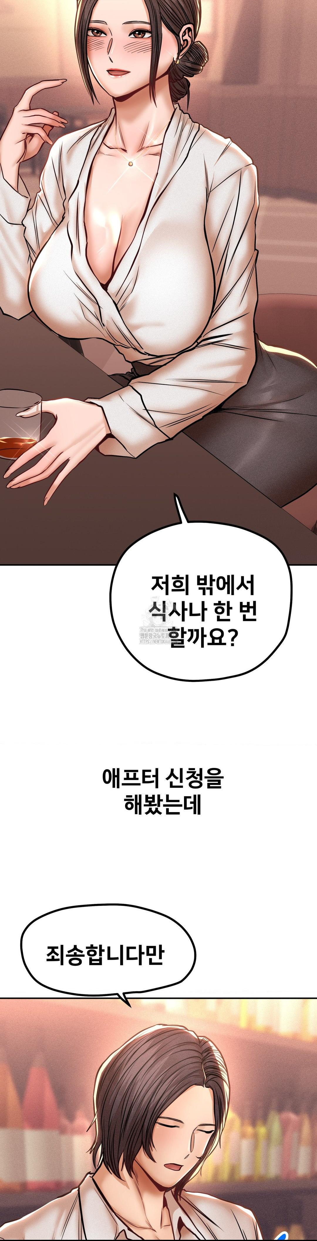 Could it Be True? Raw Chapter 128 - Page 4