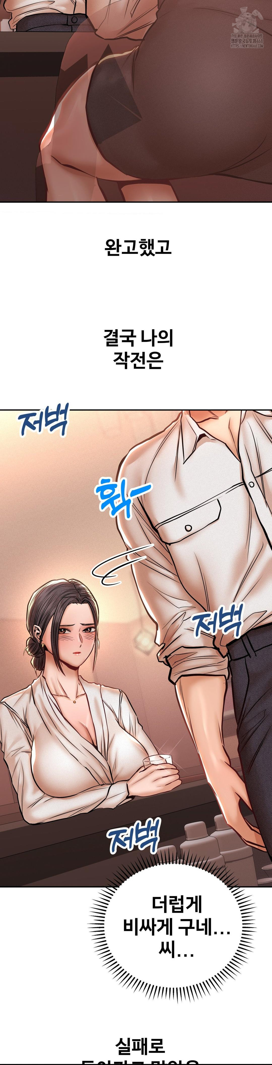 Could it Be True? Raw Chapter 128 - Page 7