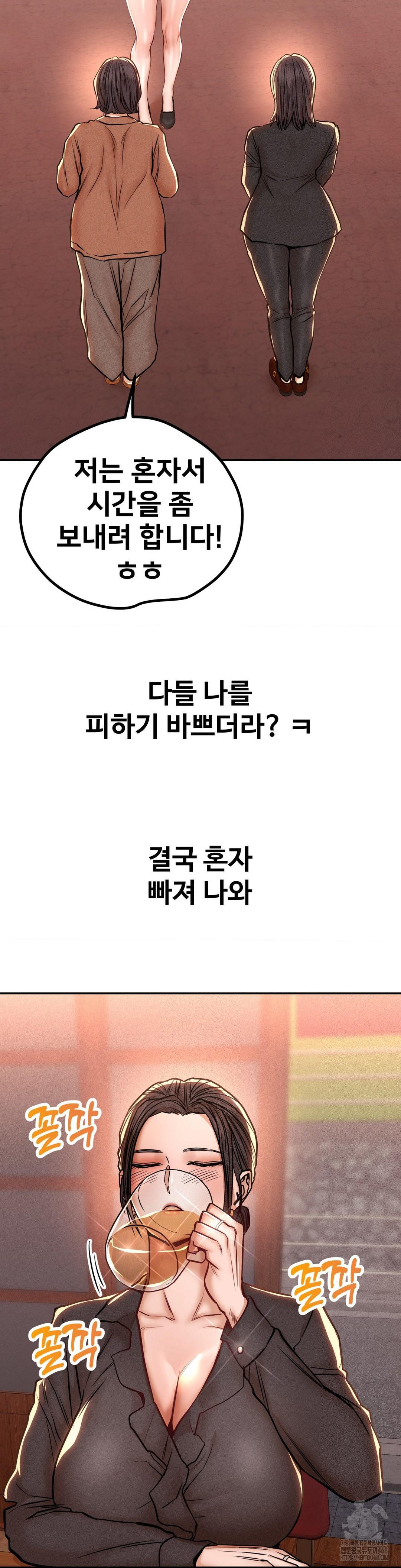 Could it Be True? Raw Chapter 128 - Page 9