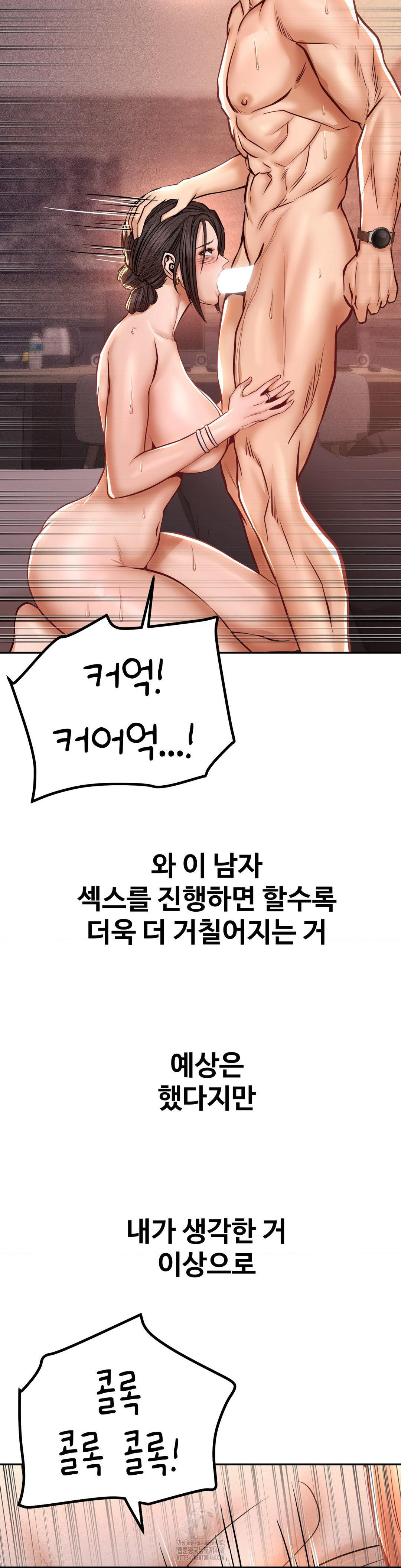 Could it Be True? Raw Chapter 129 - Page 10