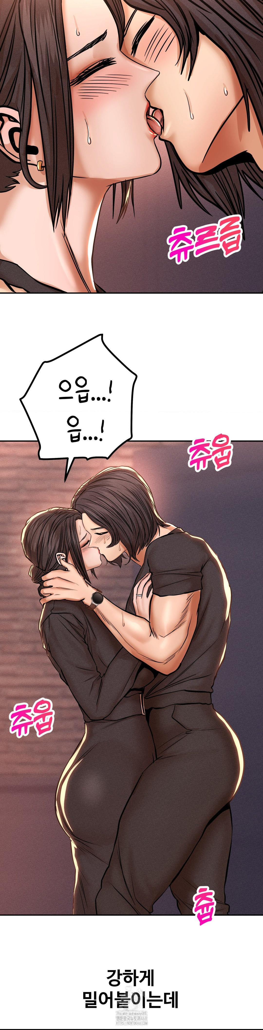 Could it Be True? Raw Chapter 129 - Page 2