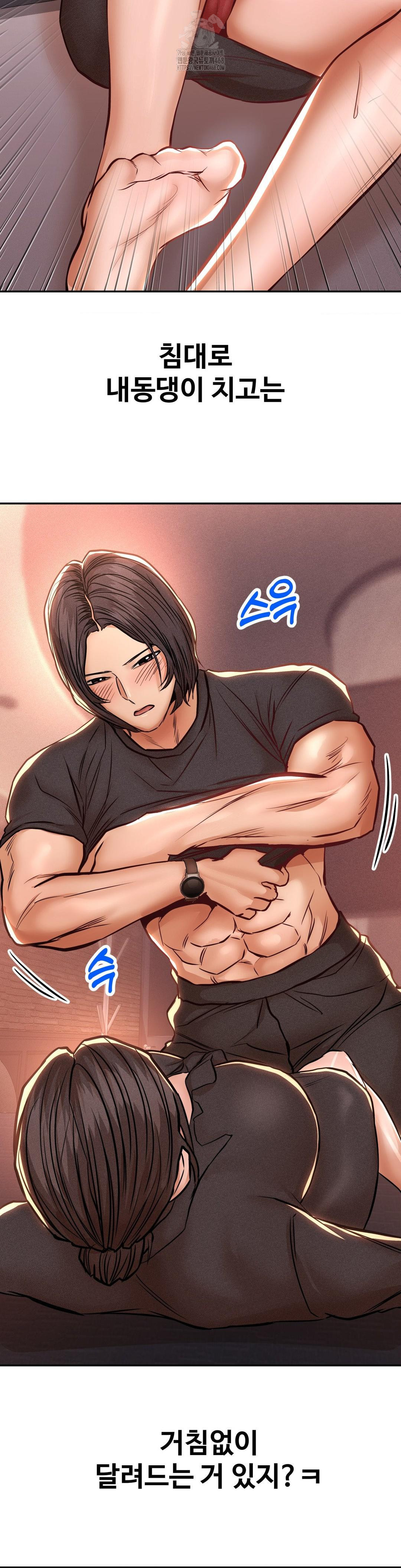 Could it Be True? Raw Chapter 129 - Page 5