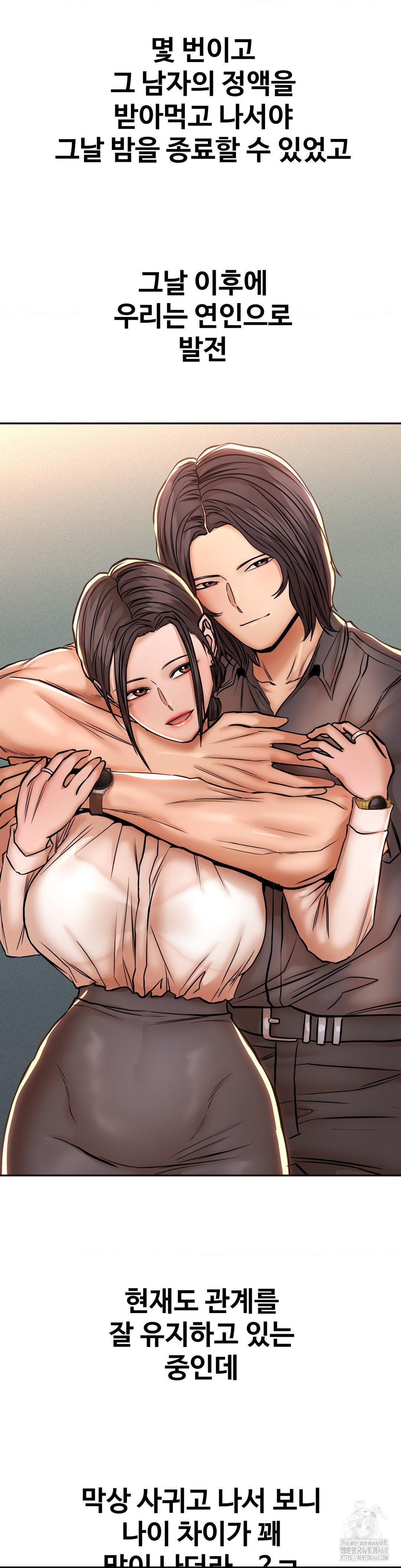 Could it Be True? Raw Chapter 130 - Page 11