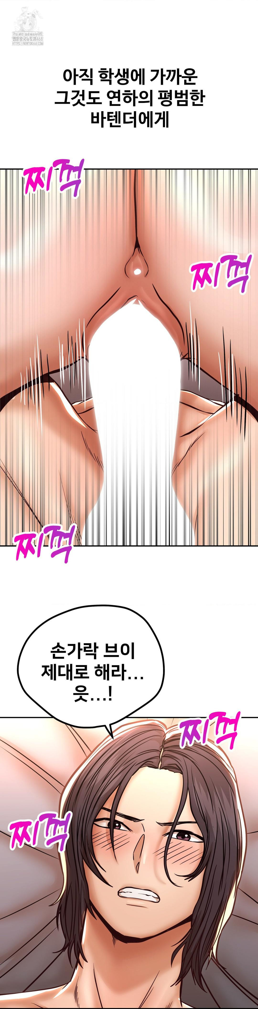 Could it Be True? Raw Chapter 130 - Page 5