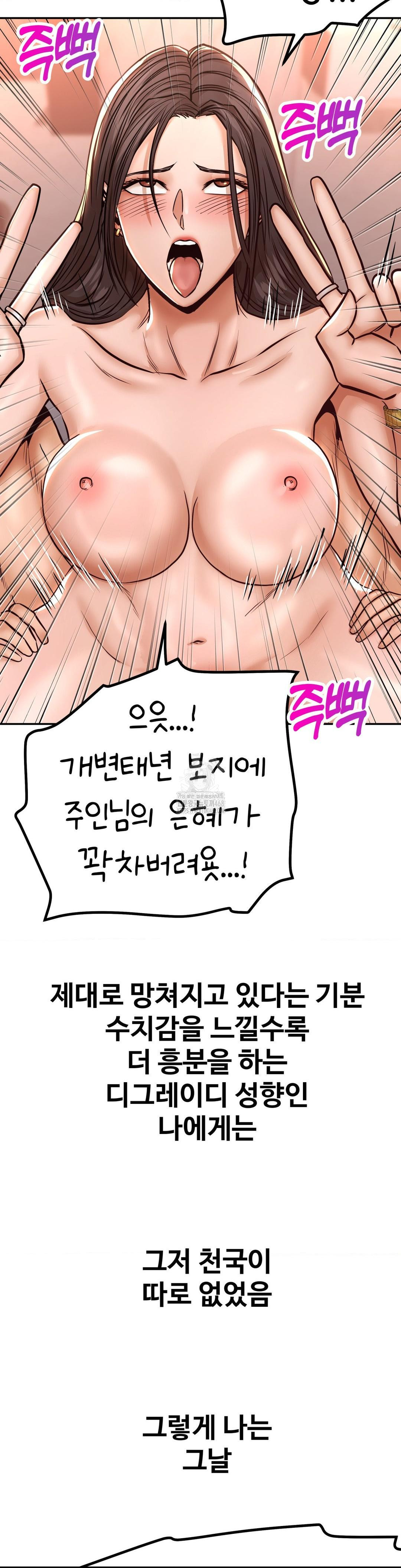 Could it Be True? Raw Chapter 130 - Page 7