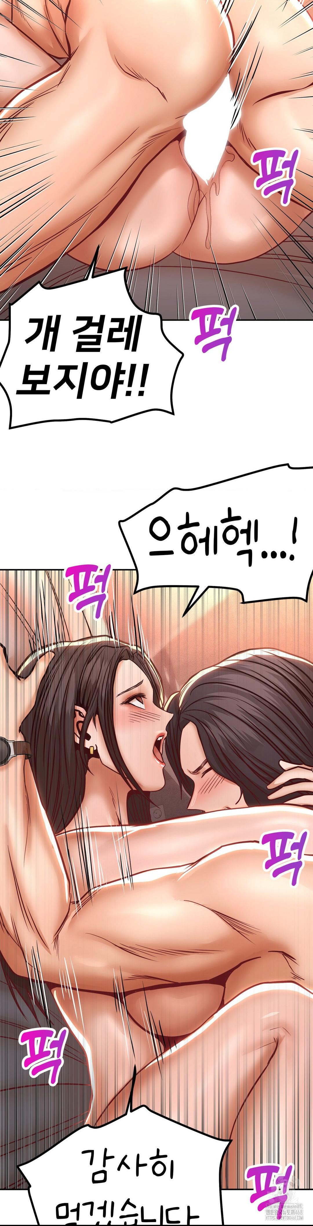 Could it Be True? Raw Chapter 130 - Page 9