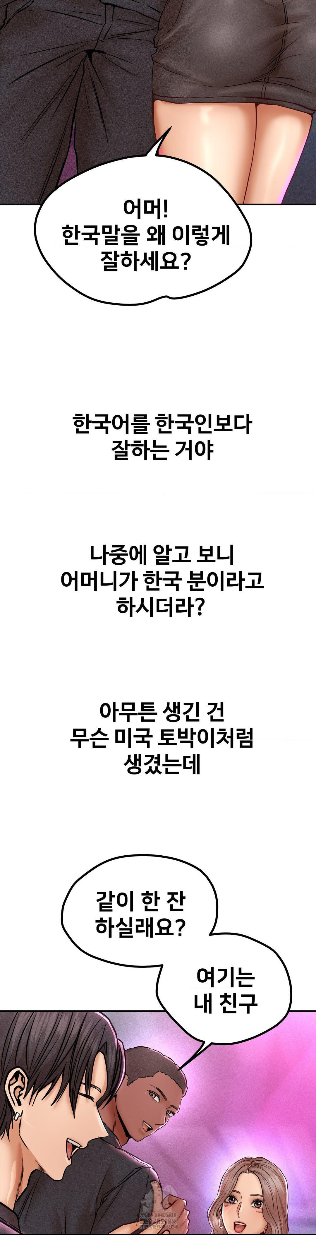 Could it Be True? Raw Chapter 131 - Page 3