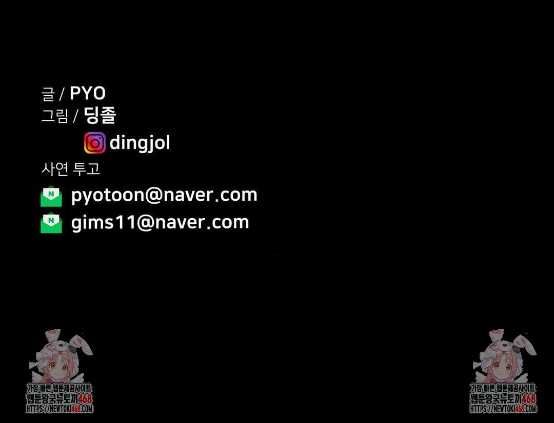 Could it Be True? Raw Chapter 132 - Page 15