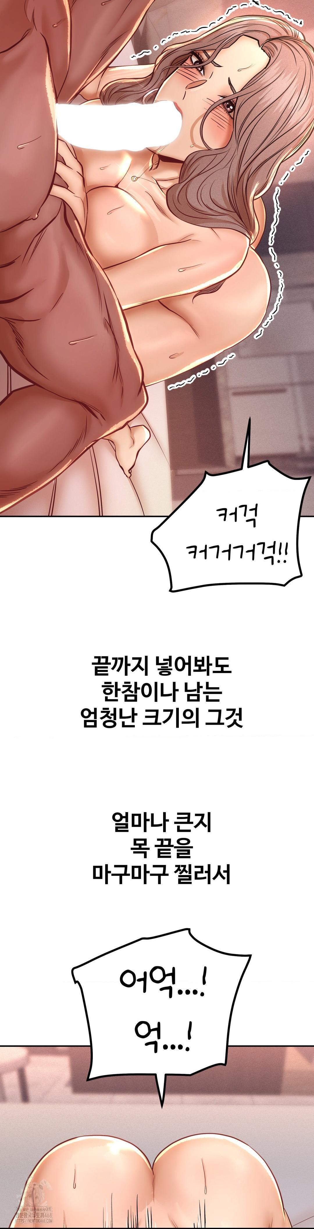 Could it Be True? Raw Chapter 132 - Page 2