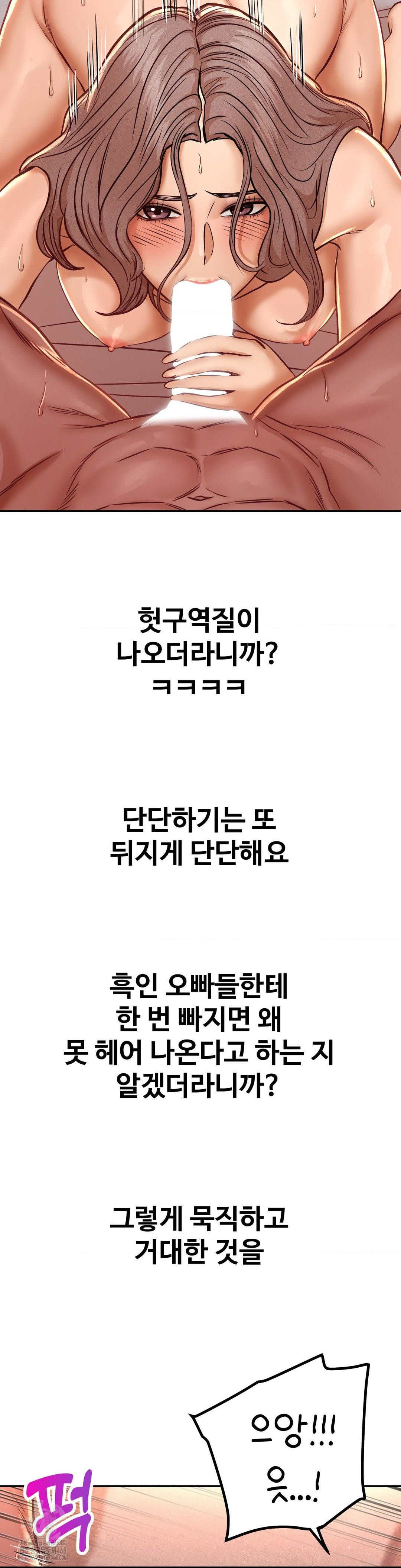 Could it Be True? Raw Chapter 132 - Page 3