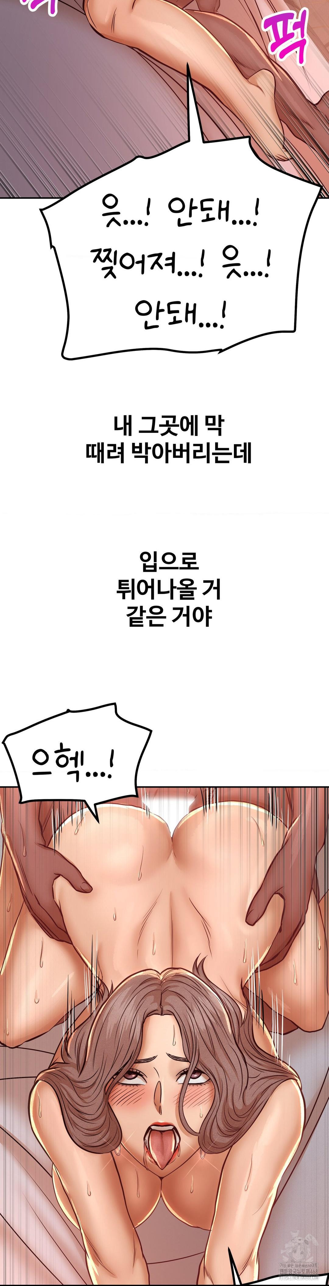 Could it Be True? Raw Chapter 132 - Page 5