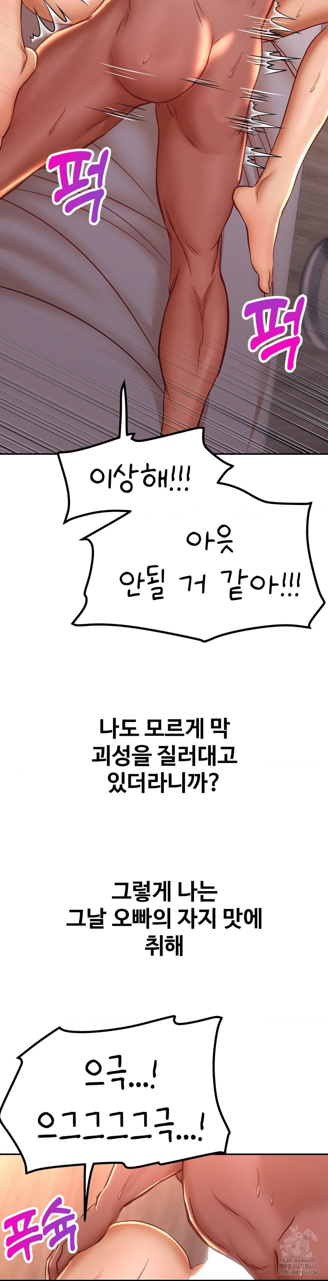 Could it Be True? Raw Chapter 132 - Page 7