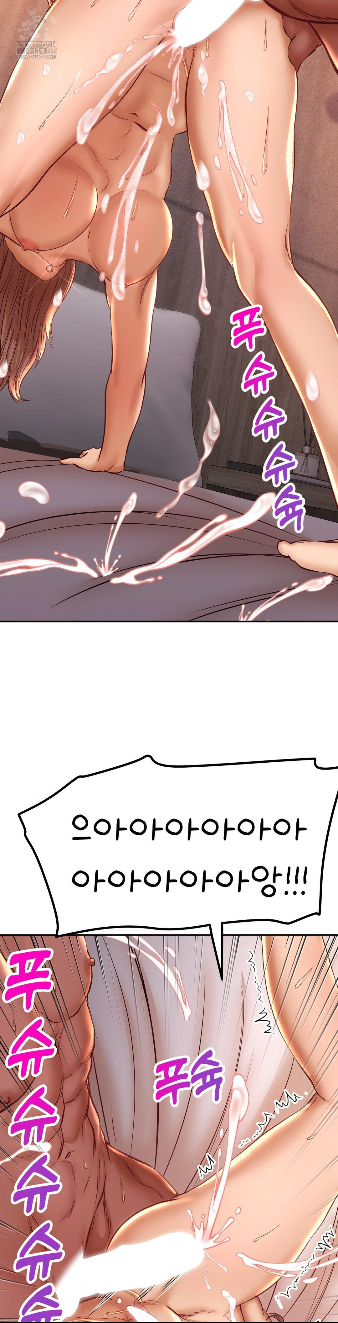 Could it Be True? Raw Chapter 132 - Page 8