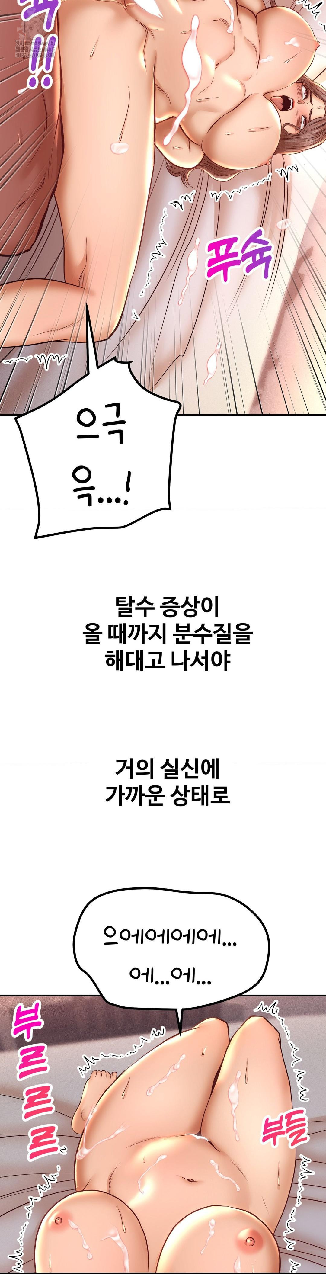 Could it Be True? Raw Chapter 132 - Page 9