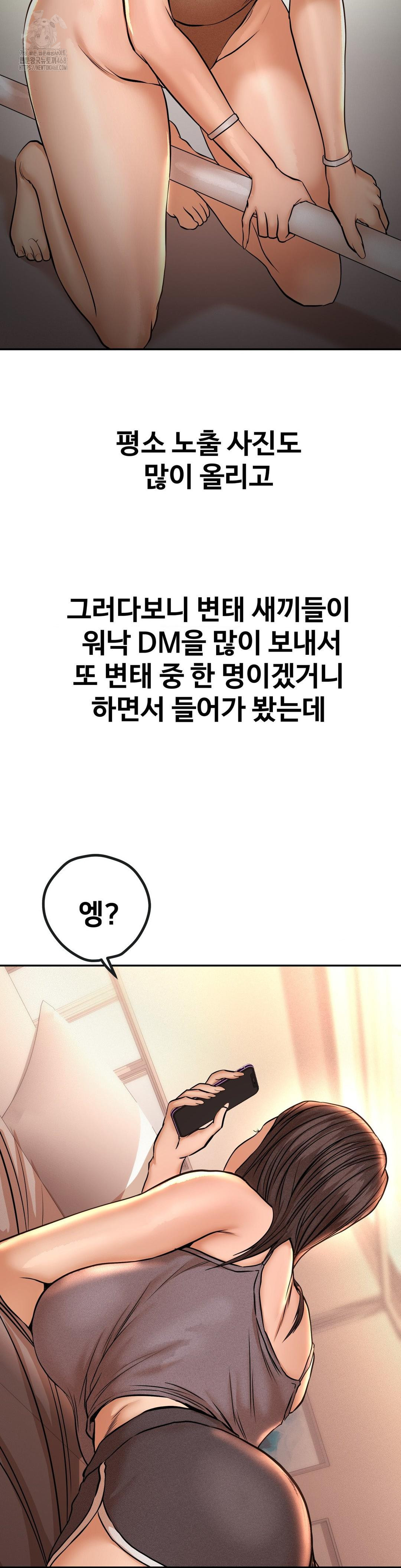 Could it Be True? Raw Chapter 133 - Page 4