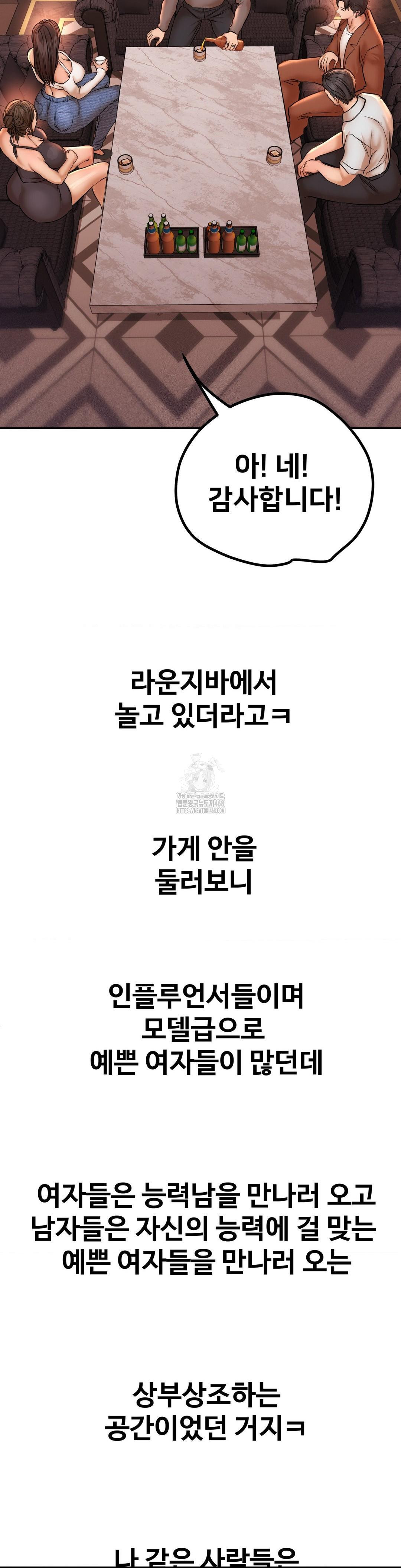 Could it Be True? Raw Chapter 134 - Page 2