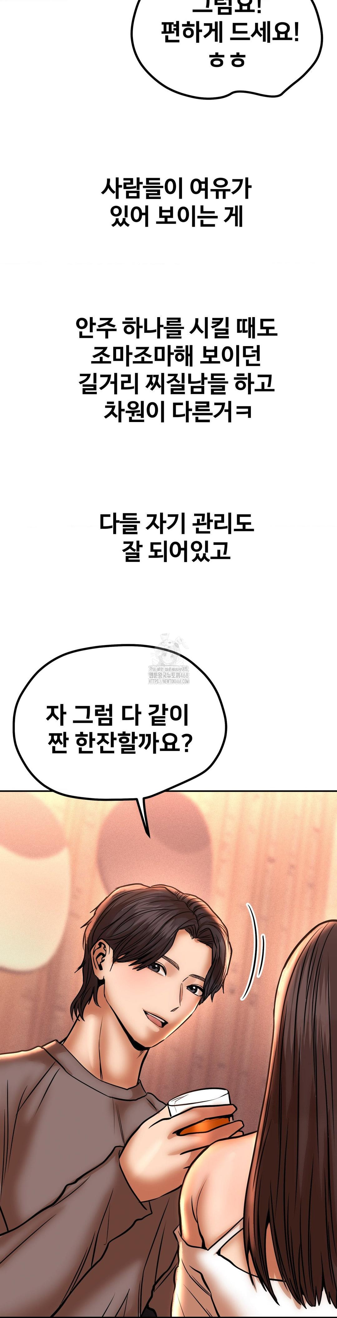 Could it Be True? Raw Chapter 134 - Page 5