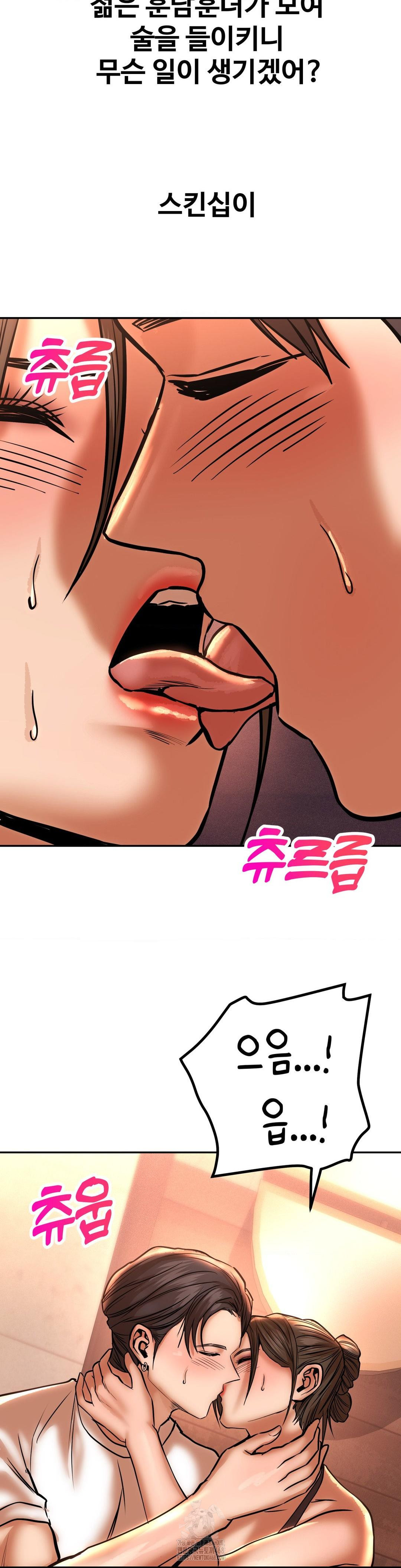 Could it Be True? Raw Chapter 134 - Page 7