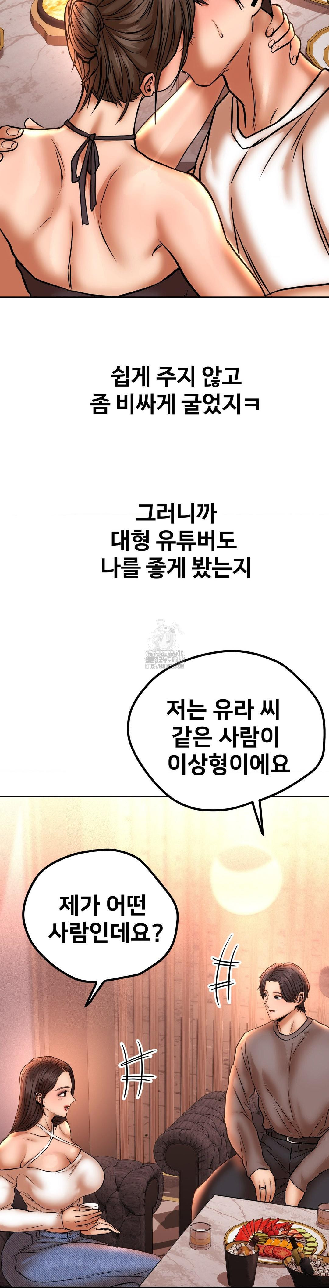 Could it Be True? Raw Chapter 134 - Page 9