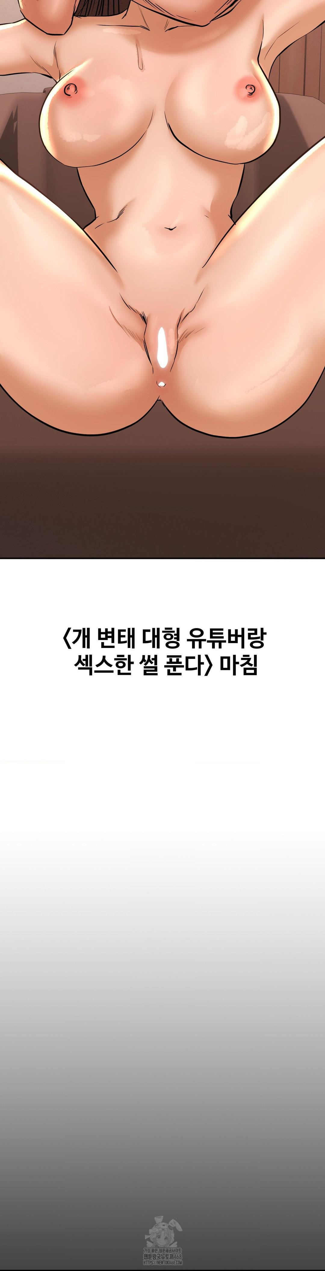 Could it Be True? Raw Chapter 135 - Page 17