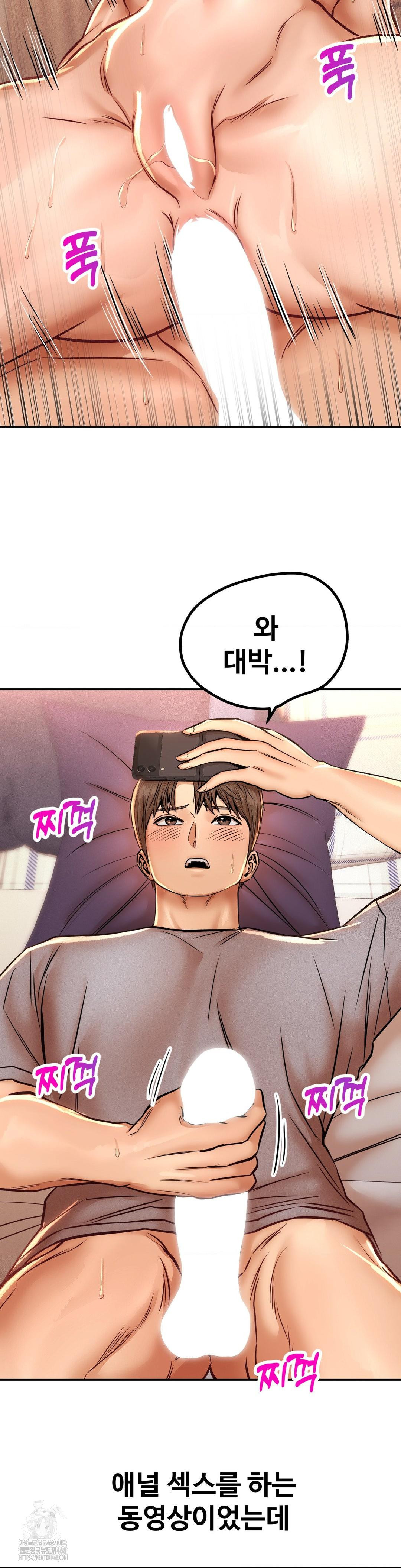 Could it Be True? Raw Chapter 136 - Page 10