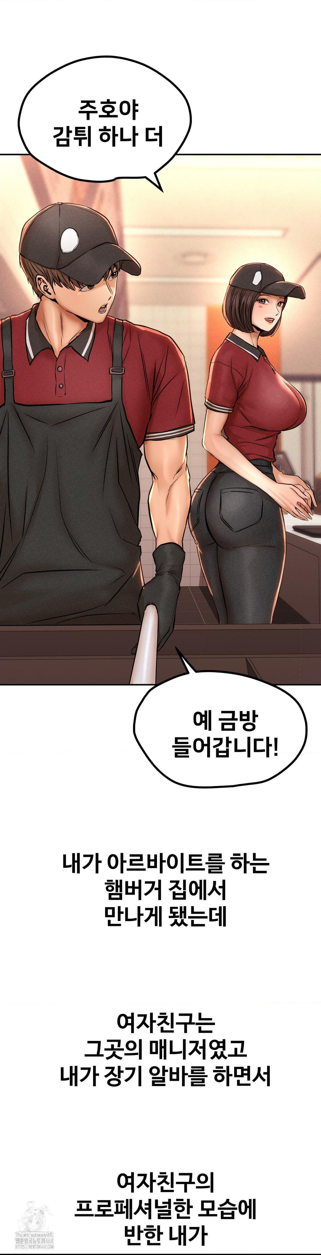 Could it Be True? Raw Chapter 136 - Page 3