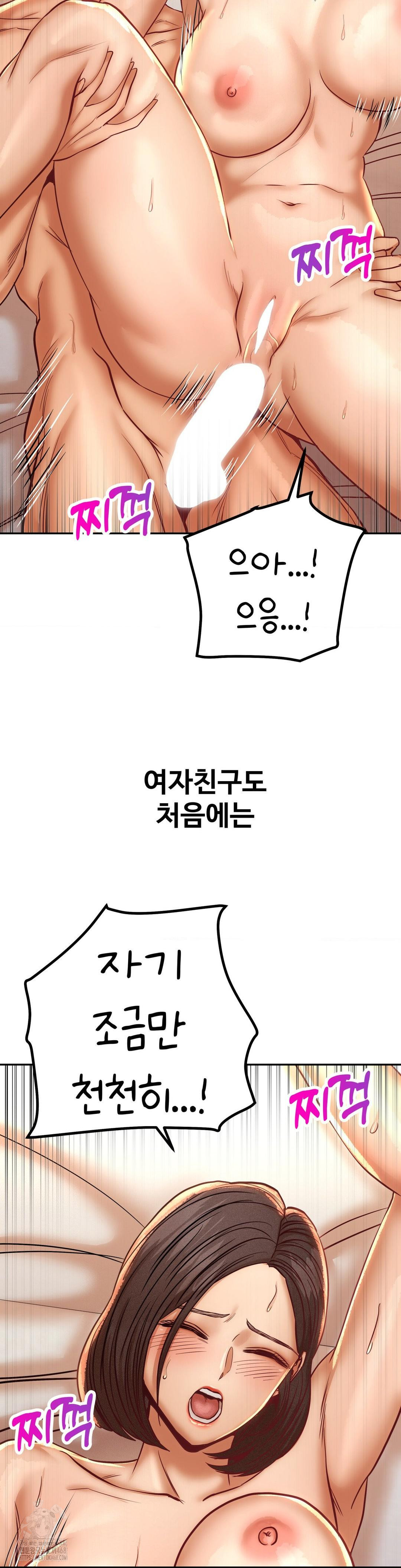 Could it Be True? Raw Chapter 138 - Page 3