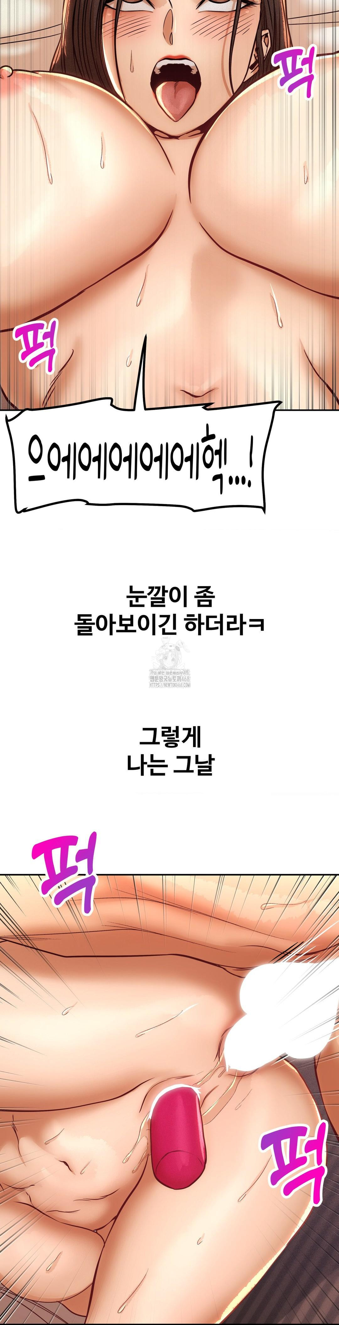 Could it Be True? Raw Chapter 138 - Page 8