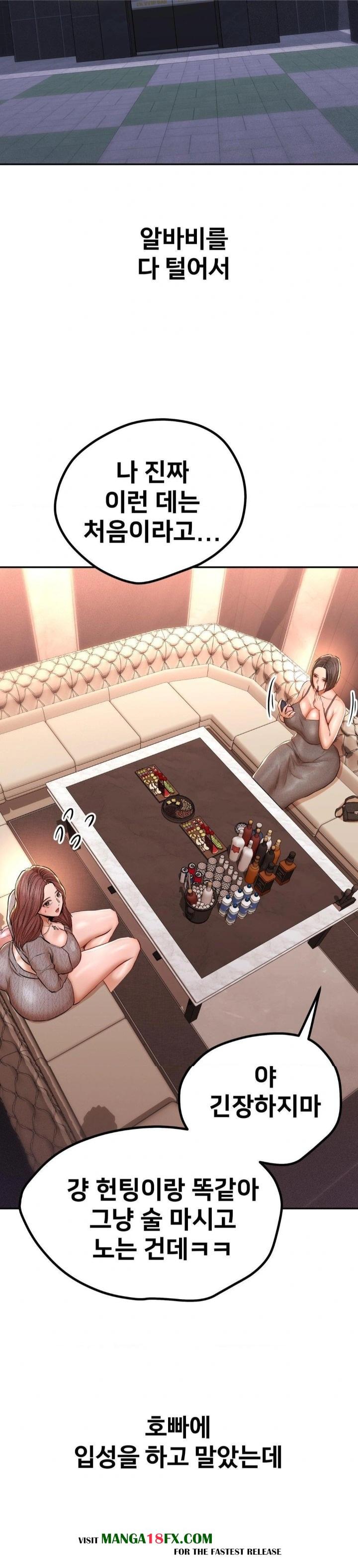 Could it Be True? Raw Chapter 139 - Page 10