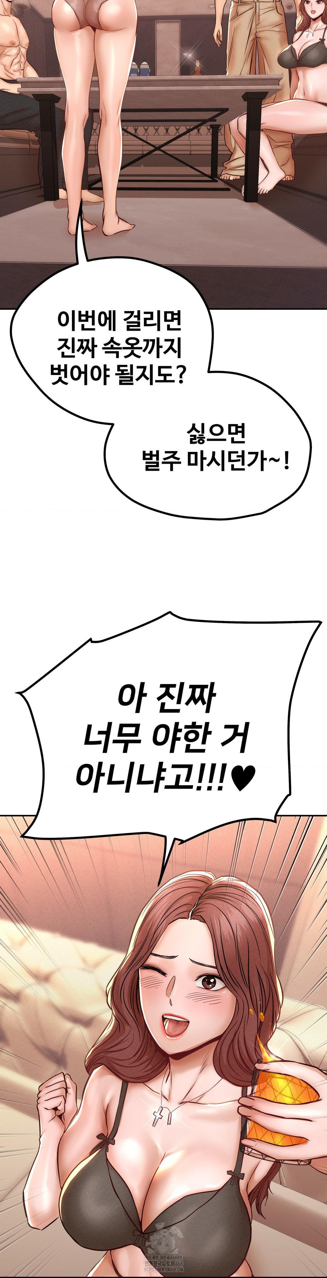 Could it Be True? Raw Chapter 140 - Page 11