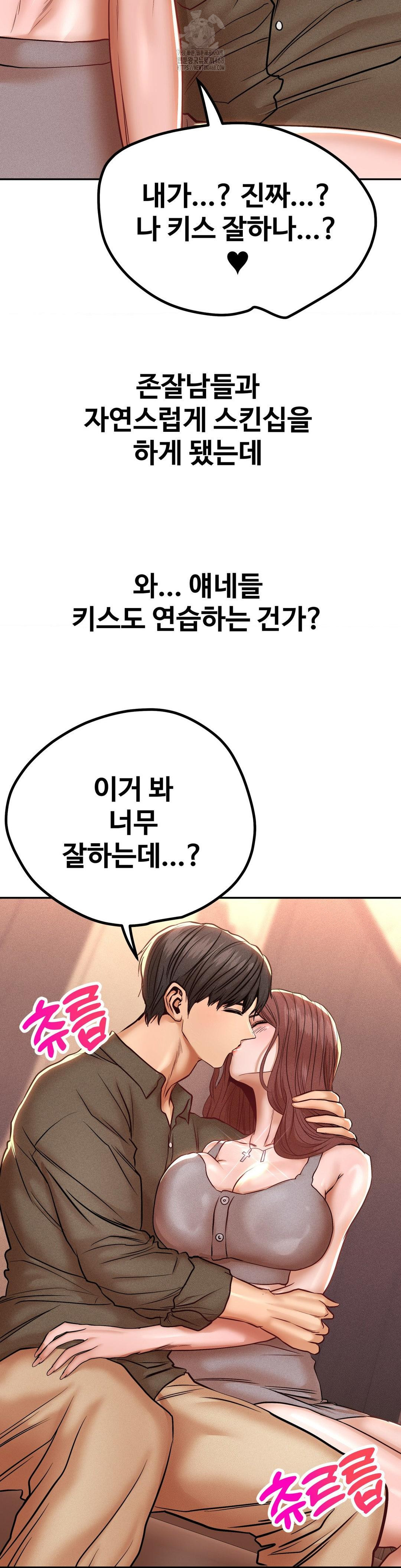 Could it Be True? Raw Chapter 140 - Page 7