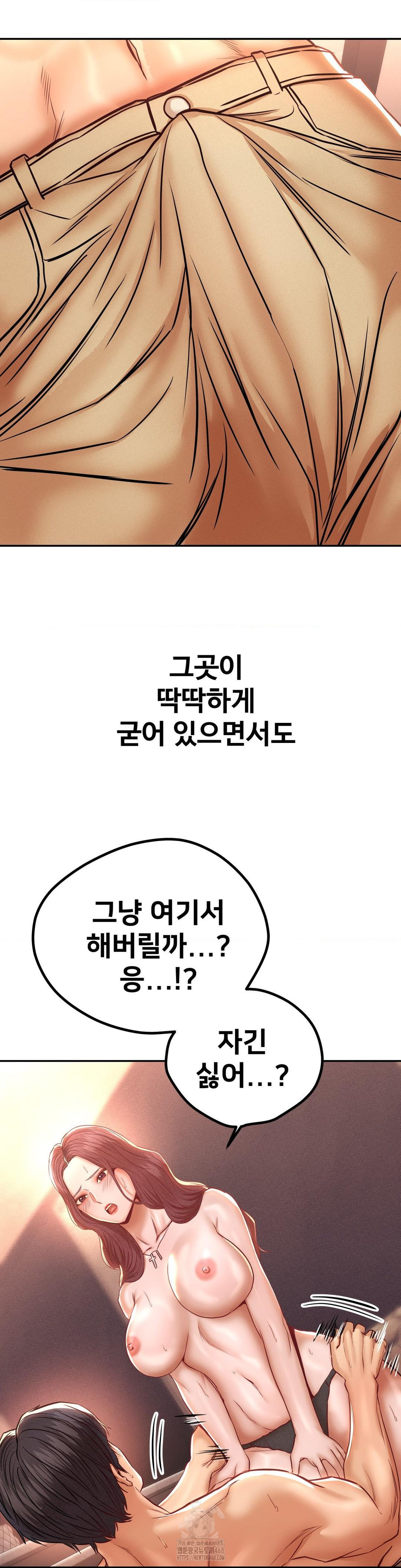 Could it Be True? Raw Chapter 141 - Page 7