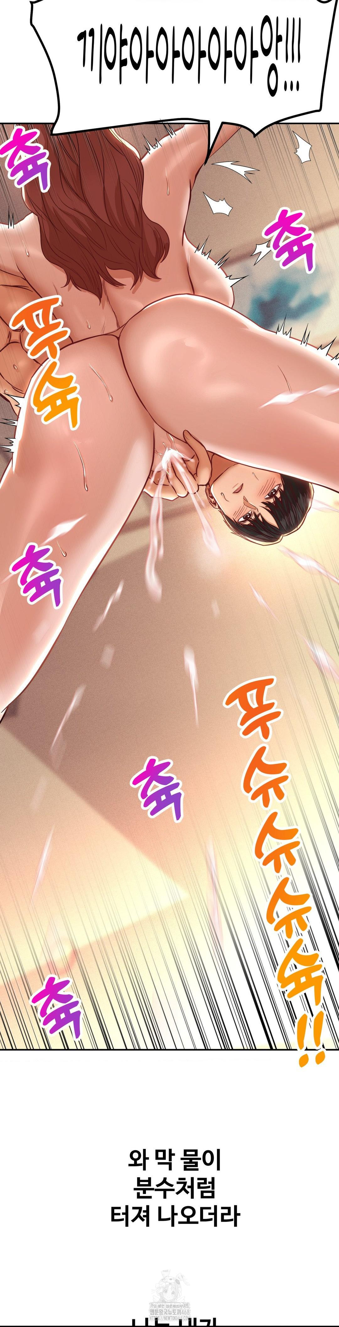 Could it Be True? Raw Chapter 142 - Page 9