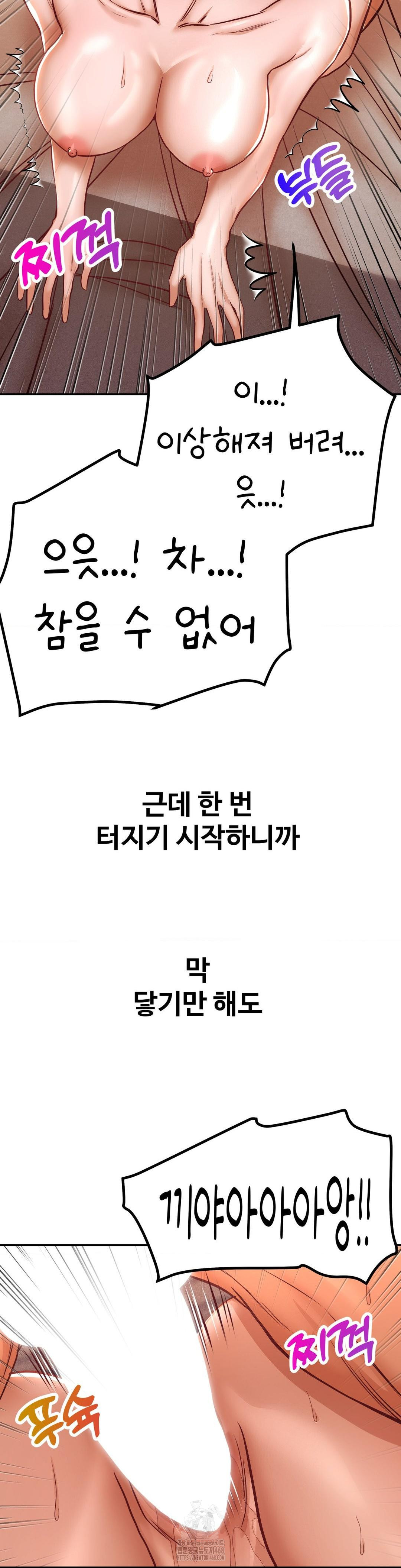 Could it Be True? Raw Chapter 143 - Page 6