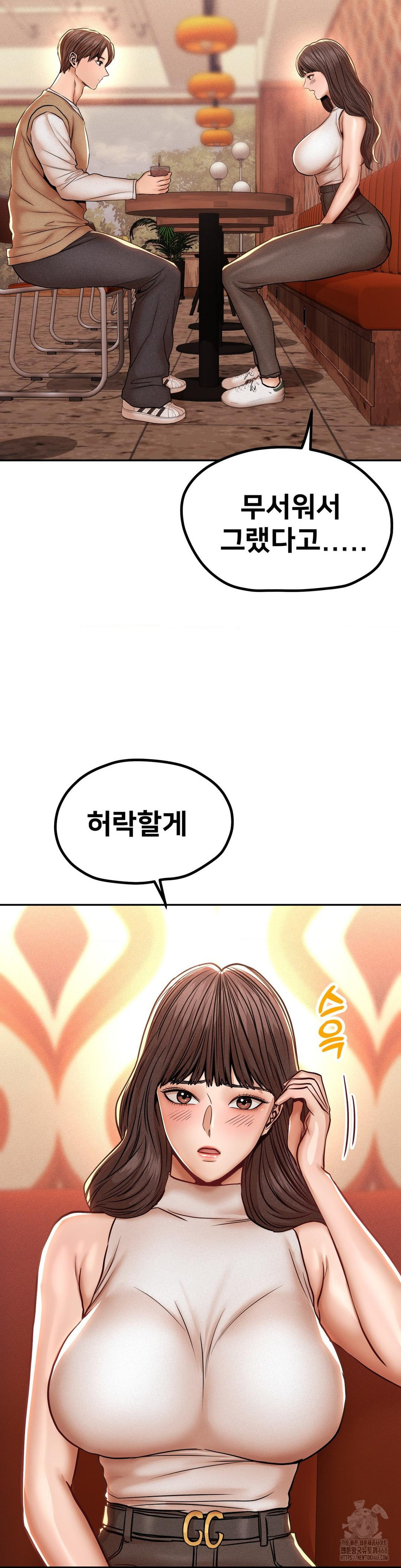 Could it Be True? Raw Chapter 144 - Page 14