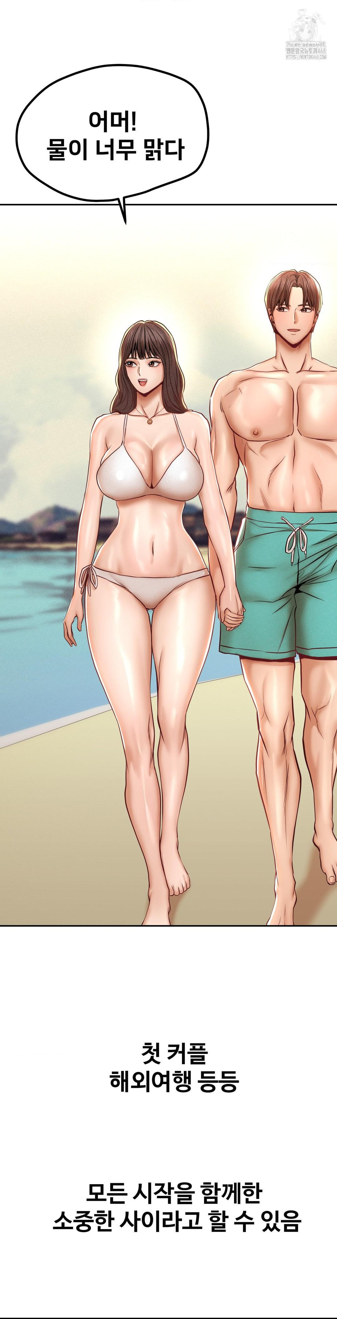 Could it Be True? Raw Chapter 144 - Page 4